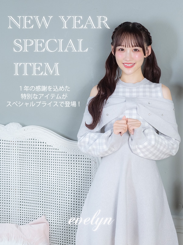 20260101_ev_special