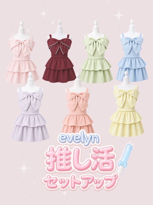 20260731_ev_eve424