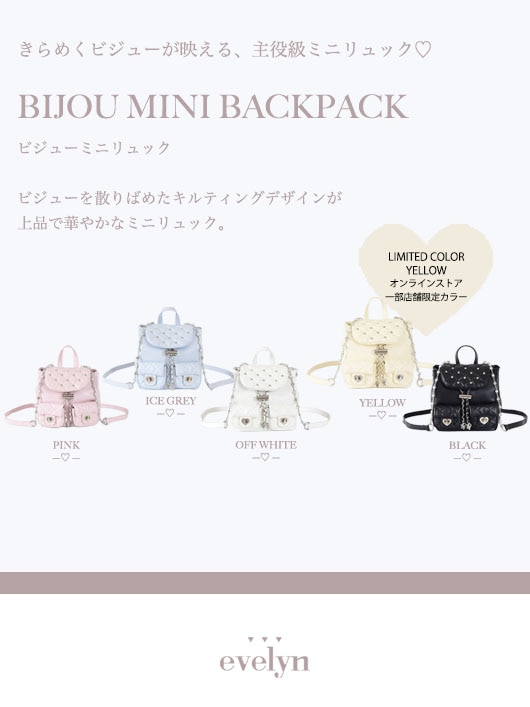 2026_ev_bijouminibackpack